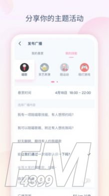 叮铃语音