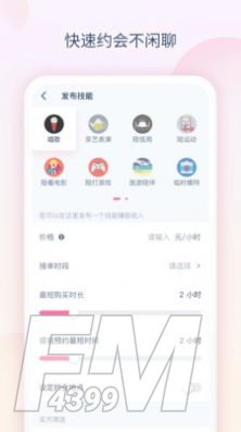 叮铃语音
