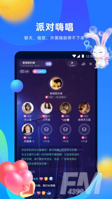优歌交友