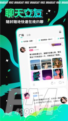 青芒聊天