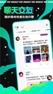 青芒聊天截图