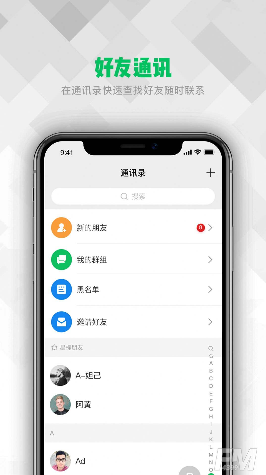 亿迅