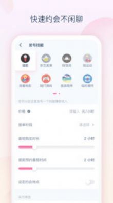 趣声交友