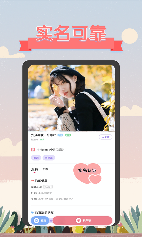 语聊语音截图