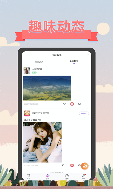 语聊语音截图