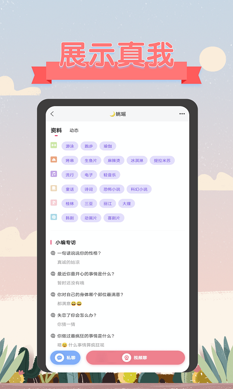 语聊语音截图