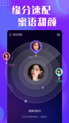 恋爱公园截图