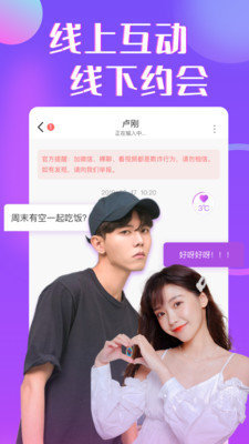 恋爱公园截图