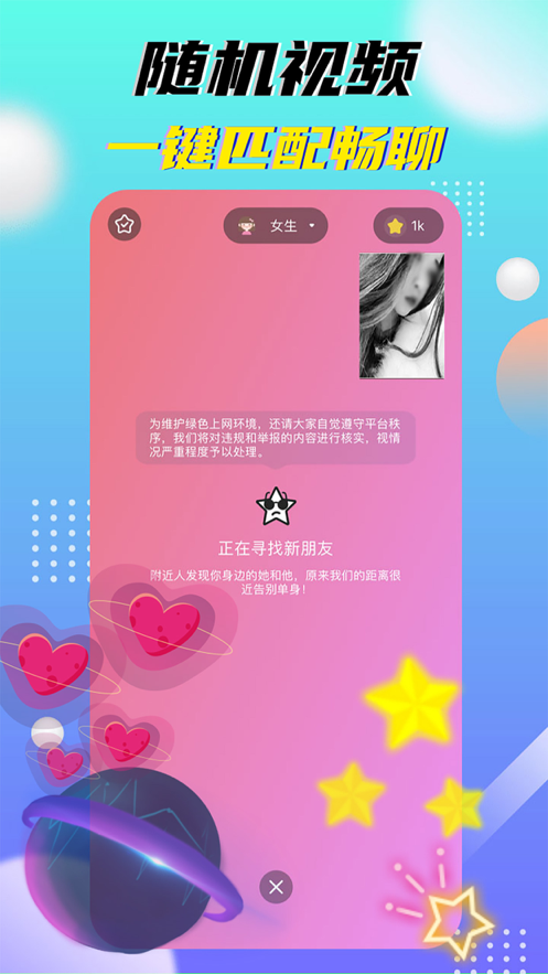 恋爱公园截图