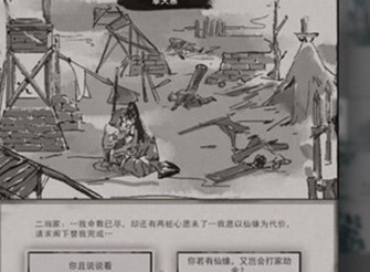 鬼谷八荒星耀宫奇遇任务如何通过 星耀宫通关指南