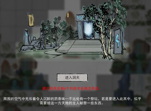 鬼谷八荒十万大山碧云洞天应该如何寻找 碧云洞天寻找指南