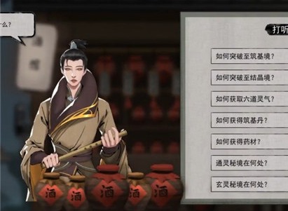 鬼谷八荒雷泽玄灵秘境如何寻找 雷泽玄灵秘境通关攻略