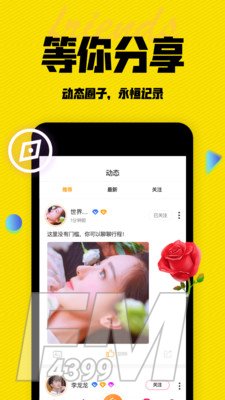 陌有聊
