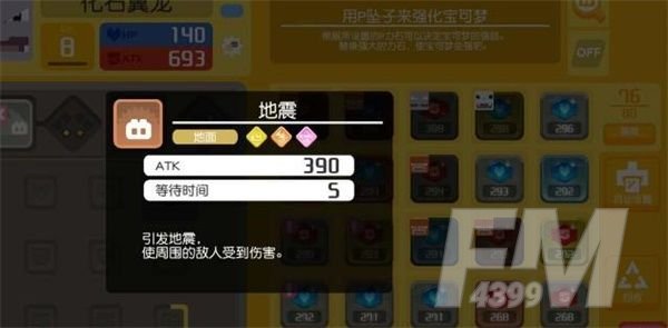 宝可梦大探险化石翼龙必出食谱是什么？化石翼龙必出食谱配方大全图片2