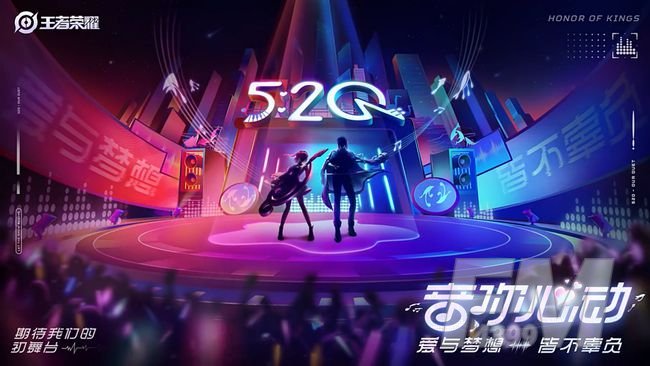 2021王者荣耀520皮肤多少钱？520皮肤售价一览图片1
