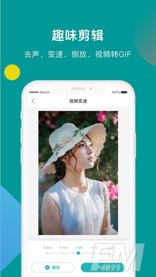 水印剪辑大师