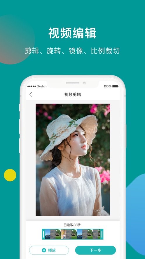 水印剪辑大师截图