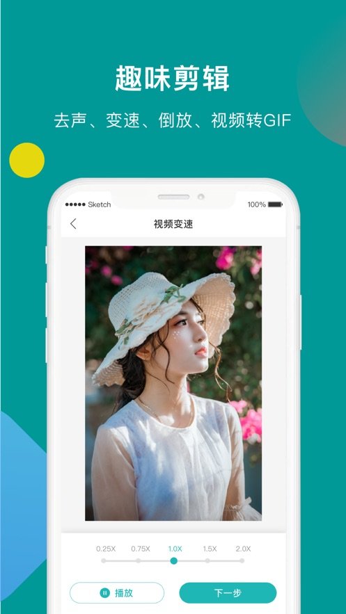 水印剪辑大师截图