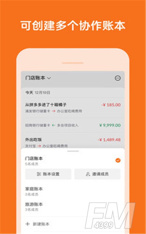 多少记账