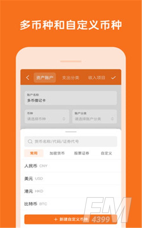 多少记账
