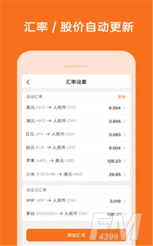 多少记账