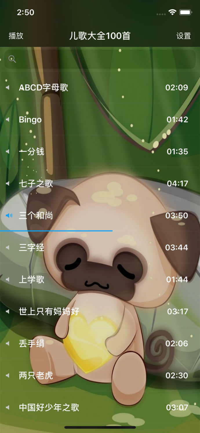 儿歌大全100首