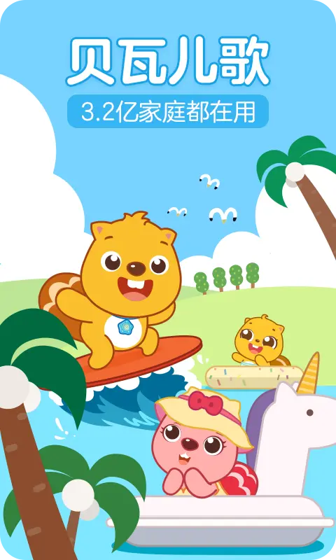 儿歌大全100首