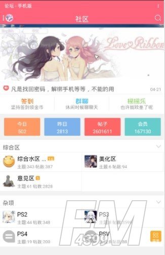 奇妙屋仓库