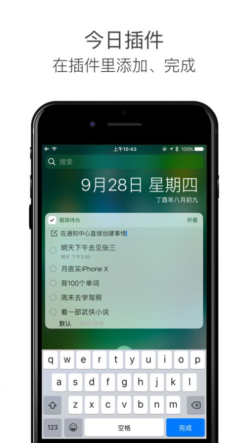 iOS8备忘录