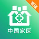 家医管理端