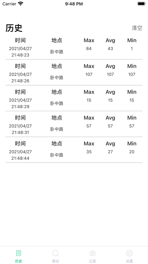 分贝测试仪