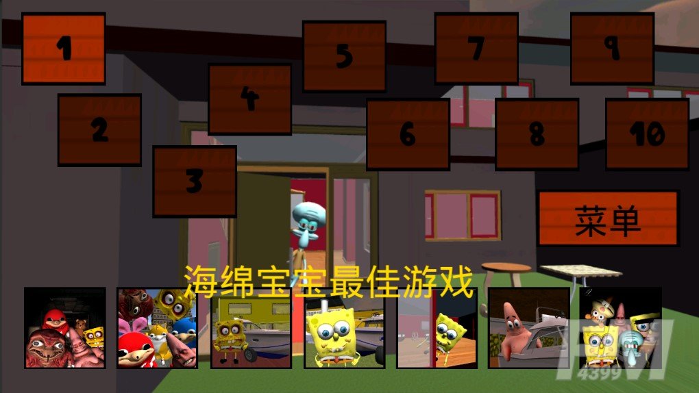 恐怖章鱼哥