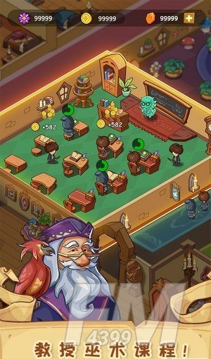 放置魔法学院