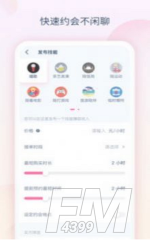 乐音交友