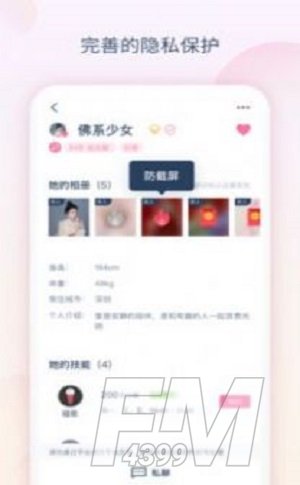 乐音交友