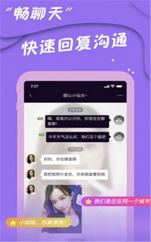 乐音交友