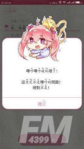 哩咔漫画
