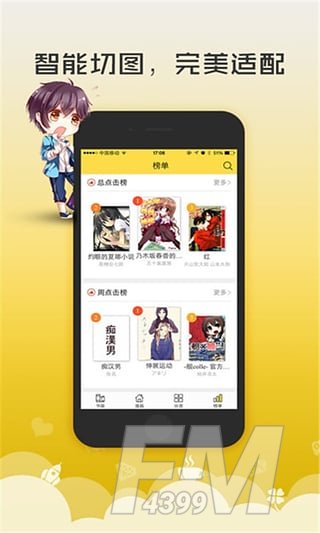 520漫画