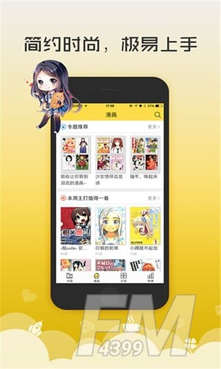 520漫画