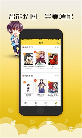 520漫画