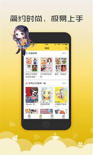520漫画