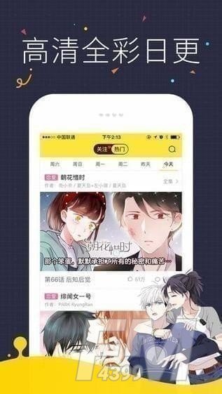 阿妹漫画