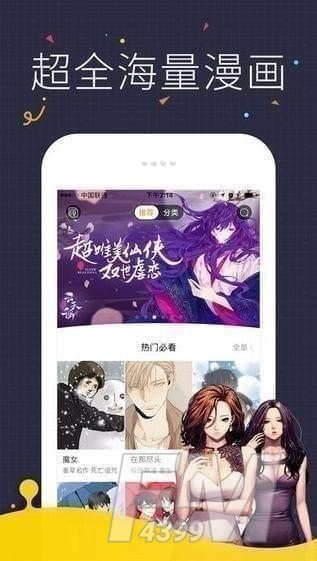 阿妹漫画