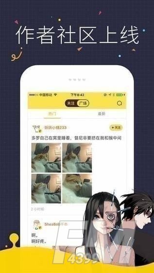 阿妹漫画