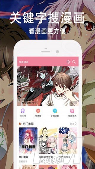 飘飘漫画