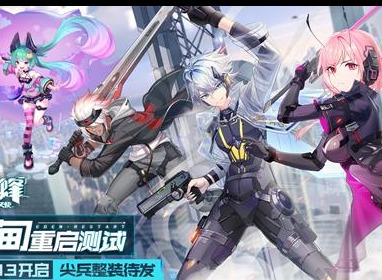 伊甸重启测试热血来袭 测试详情分析