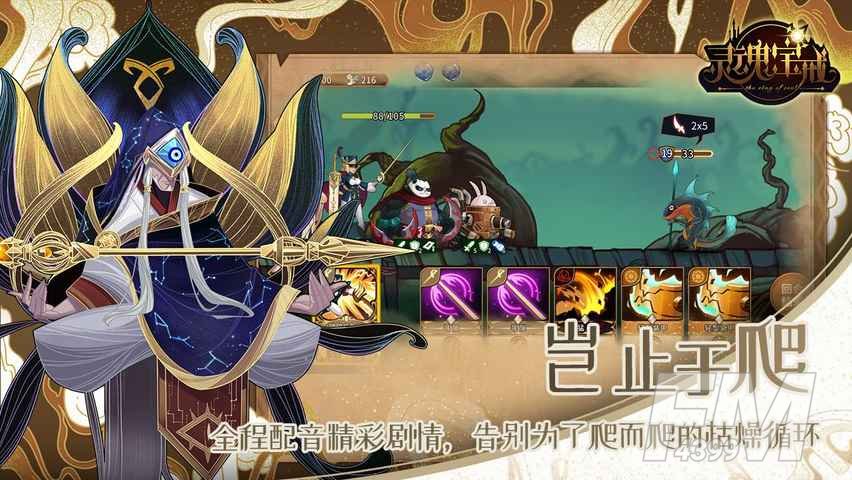 灵魂宝戒冰冻流玩法攻略