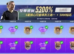 《球场风云》球队如何建设 球队玩法攻略