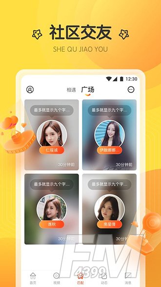 萤火直播