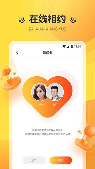 萤火直播